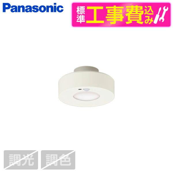 【新品未使用】Panasonic LEDダウンシーリング 6個セット シーリングライト LED パナソニック LEDダウンシーリング 60形 標準