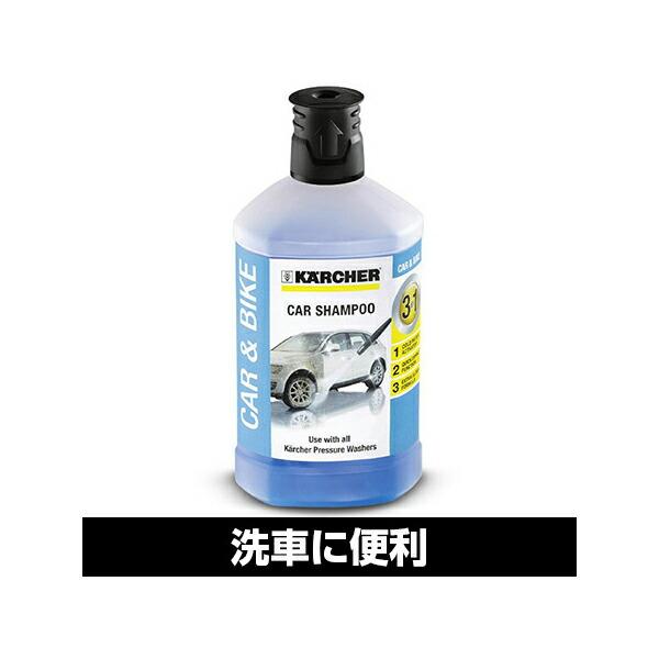 KARCHER(ケルヒャー) K mini 高圧洗浄機 + 2.643-150.0 フォームノズル + 6.295-750.0 3 IN 1 カーシャンプー｜sake-premoa｜04