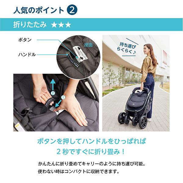 Joieジョイー ライトトラックス4+ベビーシートアイスナグ