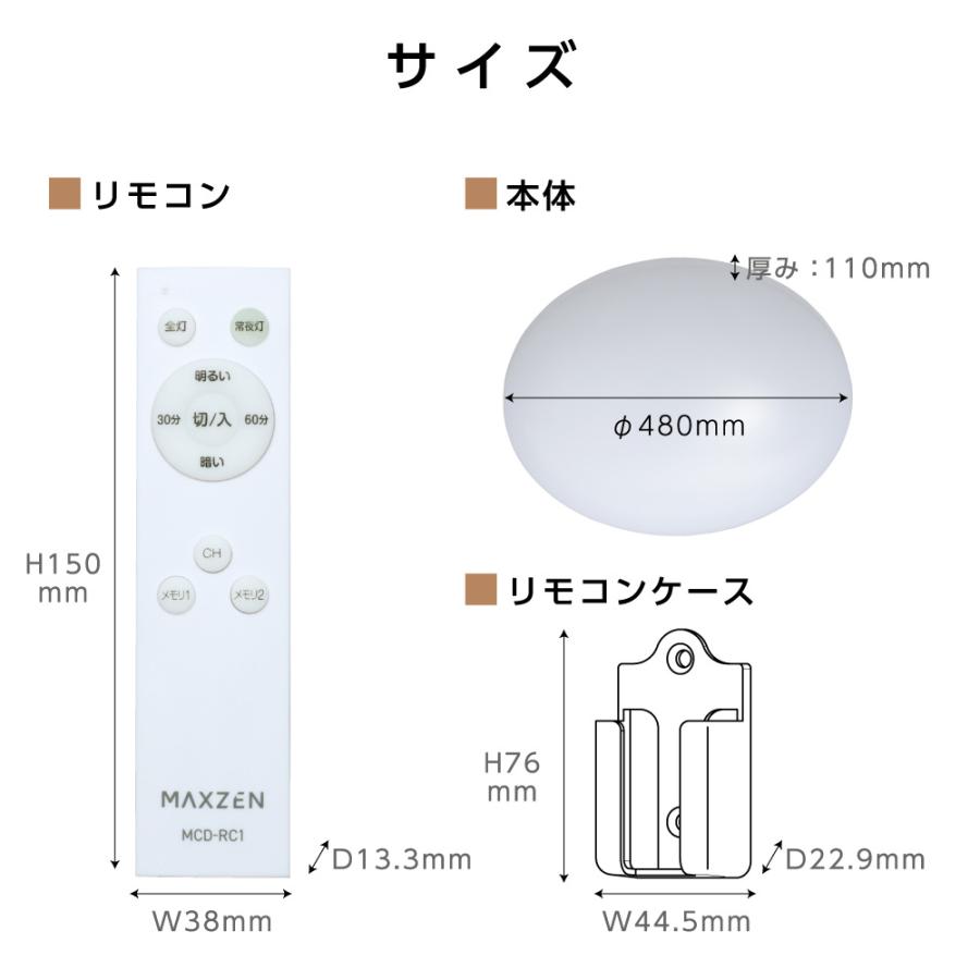 MAXZEN（マクスゼン） シーリングライト LED 12畳 天井照明 2個セット