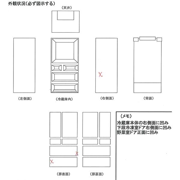 展示品 日立 R-HWC54T(N) ライトゴールド 冷蔵庫 (540L・フレンチドア) アウトレット｜sake-premoa｜02