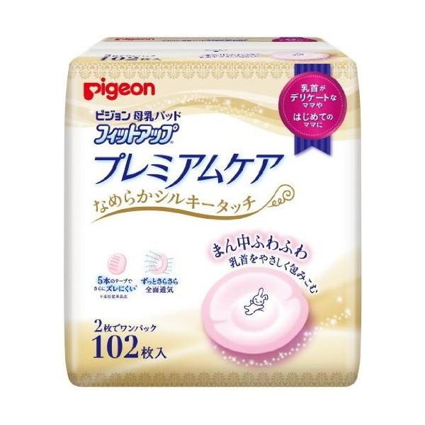 ピジョン 母乳育児セット B_1