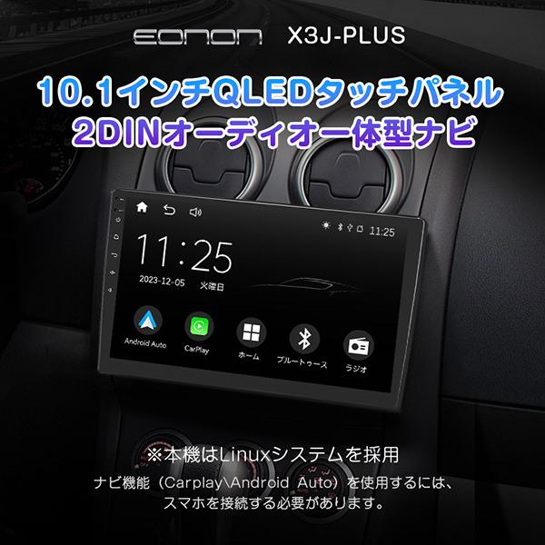 Eonon X3J-PLUS 10.1インチQLEDフルタッチ カーナビ｜sake-premoa｜02