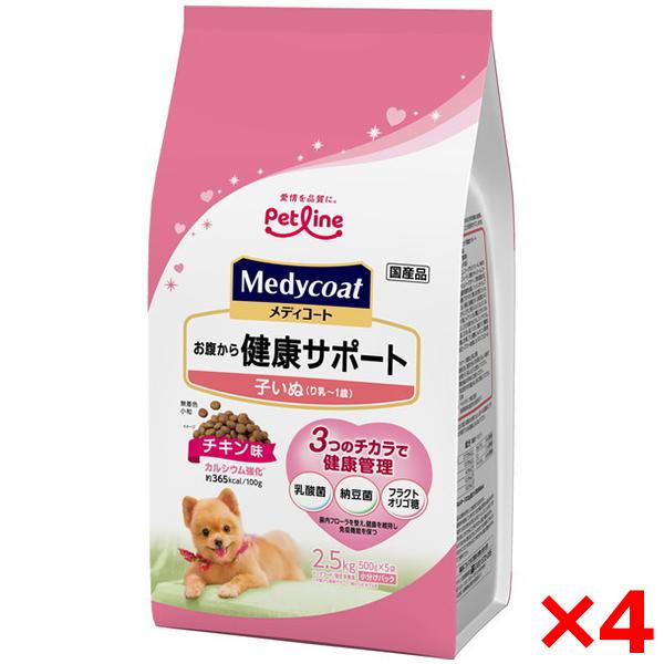 4個セット ペットライン メディコート お腹から健康サポート 子いぬ(り乳〜1歳) 2.5kg(500g×5) | ペットライン