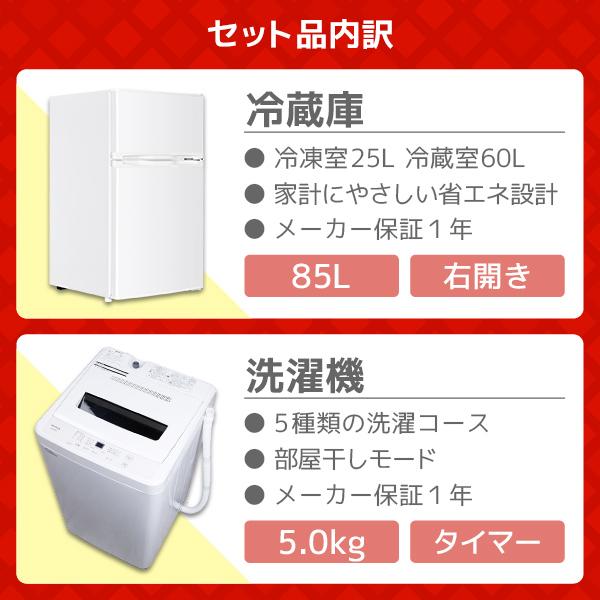 MAXZEN（マクスゼン） 家電セット 一人暮らし 家電 2点セット PREMOA