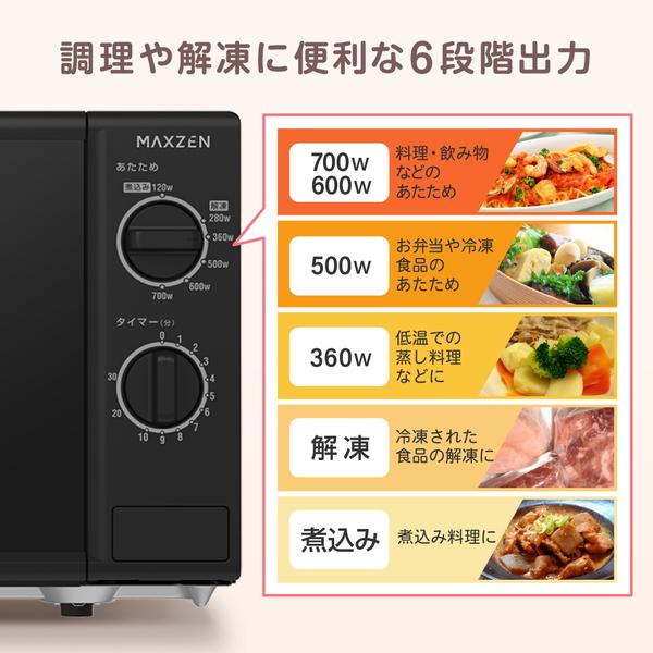 MAXZEN（マクスゼン） 家電セット 一人暮らし 家電 3点セット PREMOA