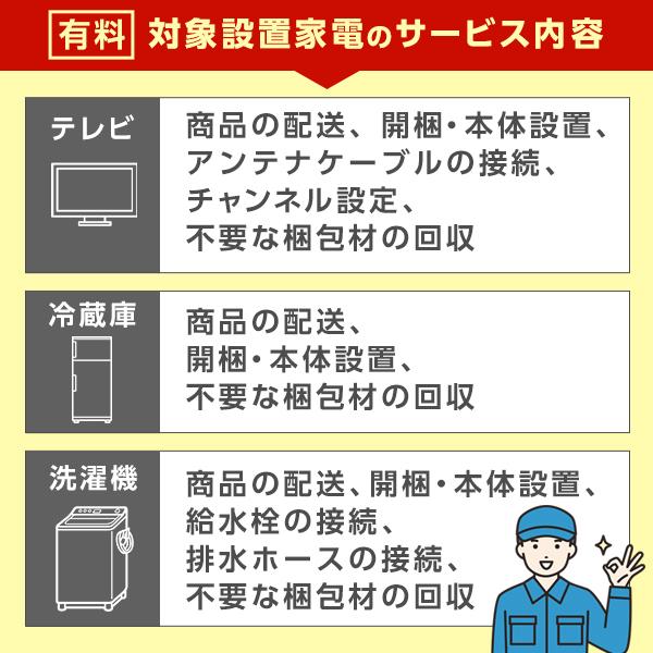 PREMOA限定！ 新生活応援 家電セットD 5点セット (洗濯機・冷蔵庫・電子レンジ60Hz・炊飯器・掃除機)｜sake-premoa｜03