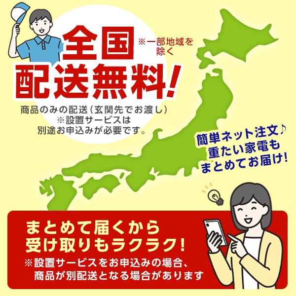 PREMOA限定！ 新生活応援 家電セットD 5点セット (洗濯機・冷蔵庫・電子レンジ60Hz・炊飯器・掃除機)｜sake-premoa｜04