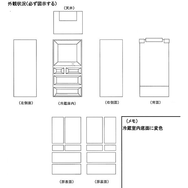 展示品 日立 R-HWC54T(W) ピュアホワイト 冷蔵庫 (540L・フレンチドア) アウトレット｜sake-premoa｜02