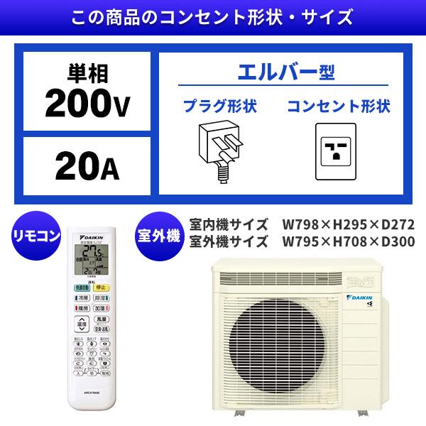 エアコン 18畳用 工事費込 冷暖房 ダイキン DAIKIN S564ATMP-W 標準設置工事セットうるさらmini MXシリーズ 単相200V 工事費込み 18畳｜sake-premoa｜02