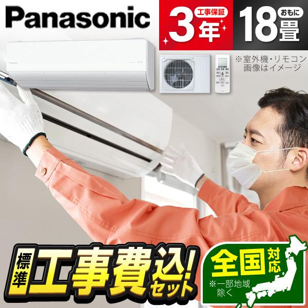 Panasonic エオリア HXシリーズ CS-564DHX2-W