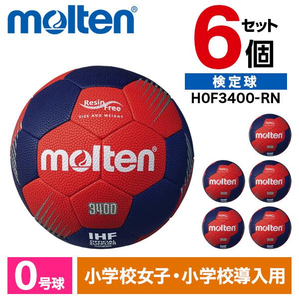 【6個セット】モルテン ハンドボール 0号球 F3400 検定球 レッド×ネイビー H0F3400-RN molten（モルテン） ハンドボール 0号 検定球 F3400 6個セット 新規定
