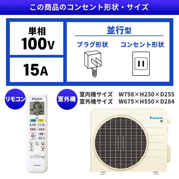 DAIKIN S284ATES-W 標準設置工事セット ホワイト Eシリーズ ルームエアコン(主に10畳用)｜sake-premoa｜02