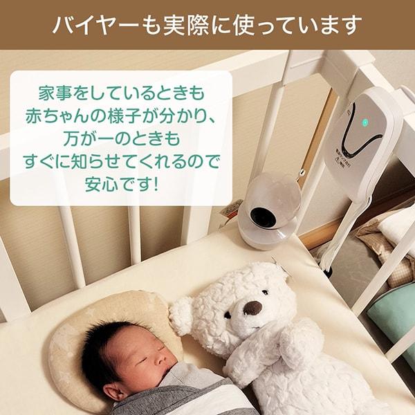 正規販売店 ベビーセンスホーム 専用延長ケーブル付き + ベビー