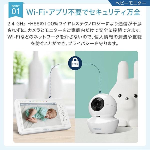 正規販売店 ベビーセンスホーム 専用延長ケーブル付き + ベビー 