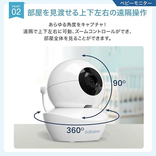 正規販売店 ベビーセンスホーム 専用延長ケーブル付き + ベビー 
