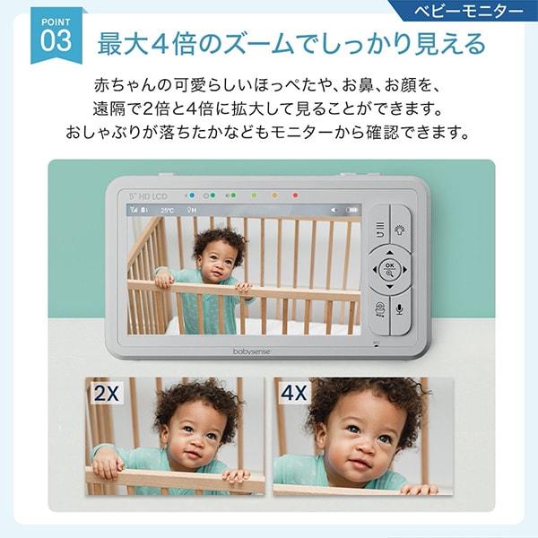 正規販売店 ベビーセンスホーム 専用延長ケーブル付き + ベビー
