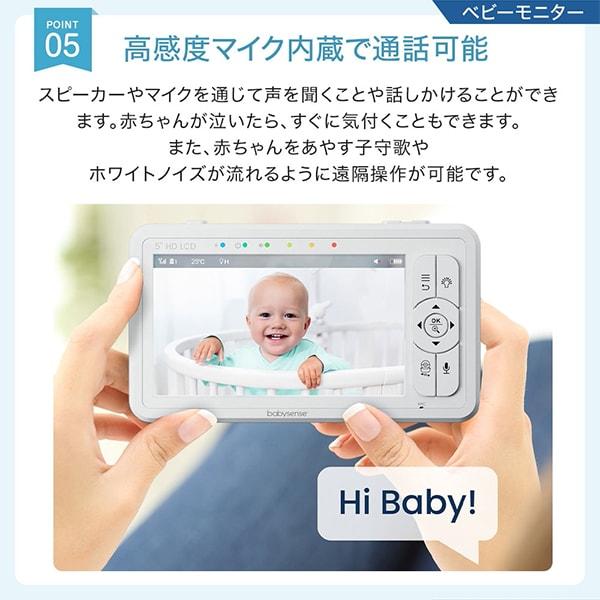 正規販売店 ベビーセンスホーム 専用延長ケーブル付き + ベビー