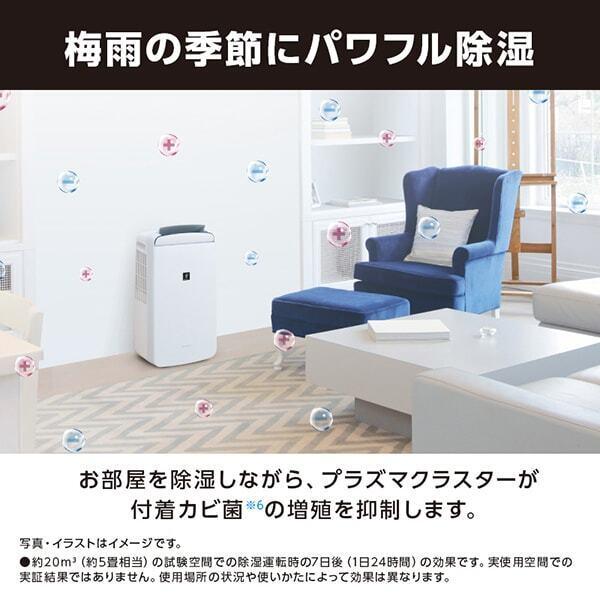 SHARP シャープ 除湿機 CM-R100-W ホワイト系 コンプレッサー式除湿機 