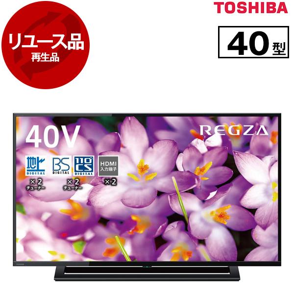 【2020年製】40インチ TOSHIBA レグザ 40S22 TOSHIBA 東芝 液晶テレビ 40インチ 2020年製 40S22 東芝 REGZA