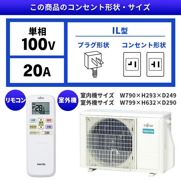 エアコン 14畳 工事費込 冷暖房 富士通ゼネラル AS-V404R-W 標準設置 