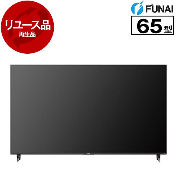 FUNAI 65インチ 4K液晶テレビ FL-65UF460 2024年製 FUNAI（フナイ） 再生品 リユース FUNAI FL-65UF460 65型 地上・BS