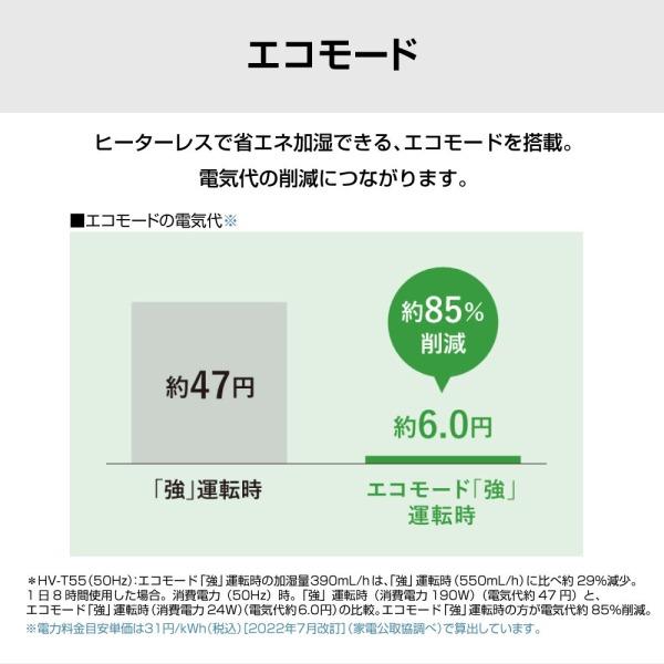 加湿器 ハイブリッド式 大容量 シャープ 4L プレミアムホワイト レギュラータイプ 木造9畳 プレハブ洋室15畳 おしゃれ HVT55 hvt55 HV-T55-W SHARP | SHARP | 10