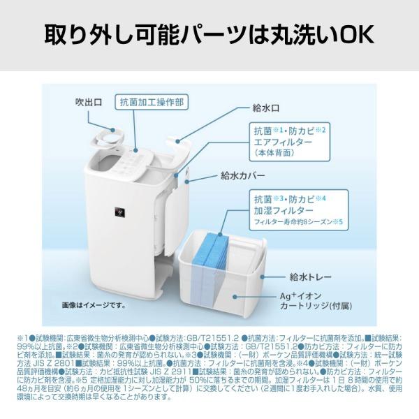 加湿器 ハイブリッド式 大容量 シャープ 4L プレミアムホワイト レギュラータイプ 木造9畳 プレハブ洋室15畳 おしゃれ HVT55 hvt55 HV-T55-W SHARP | SHARP | 03