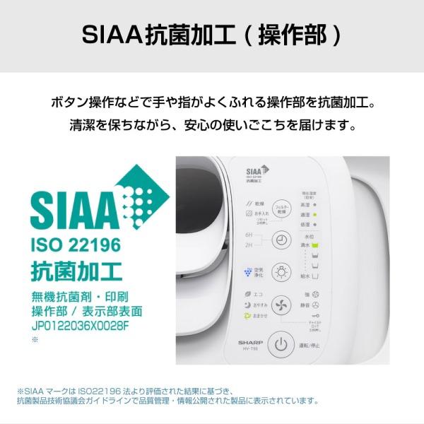 加湿器 ハイブリッド式 大容量 シャープ 4L プレミアムホワイト レギュラータイプ 木造9畳 プレハブ洋室15畳 おしゃれ HVT55 hvt55 HV-T55-W SHARP | SHARP | 04