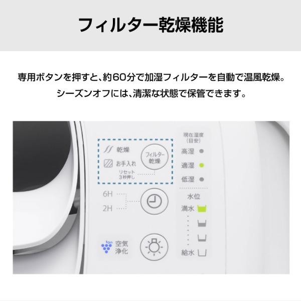 加湿器 ハイブリッド式 大容量 シャープ 4L プレミアムホワイト レギュラータイプ 木造9畳 プレハブ洋室15畳 おしゃれ HVT55 hvt55 HV-T55-W SHARP | SHARP | 06