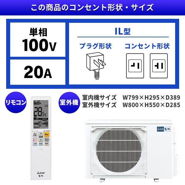 室外機付き】三菱 MSZ-ZW3625-W 2024年製 ルームエアコン 主に12畳用