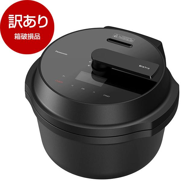 箱破損品 PANASONIC NF-AC1000-K ブラック オートクッカー ビストロ 