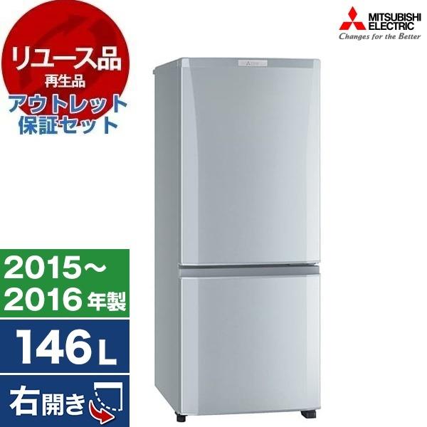 送料無料・設置無料サービス有り】冷蔵庫 2016年製 MITSUBISHI MR-P15Z 