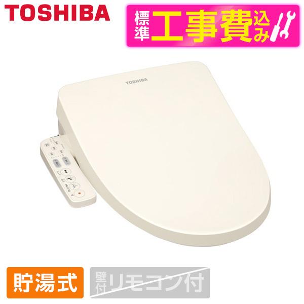 東芝 SCS-TRS1(N) 標準設置工事セット パステルアイボリー CLEAN WASH クリーンウォッシュ 温水洗浄便座 (貯湯式)