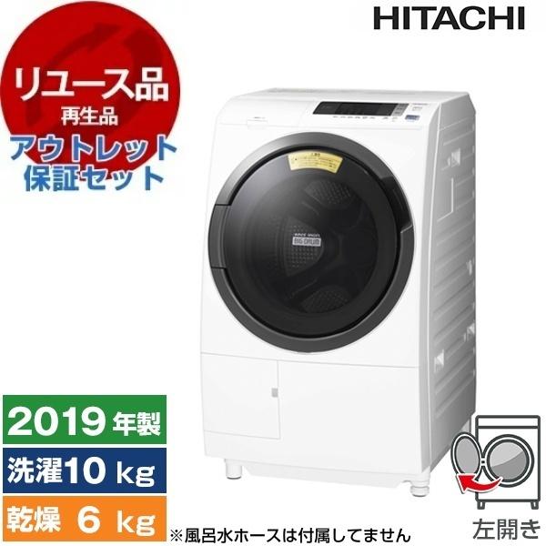 【リユース】 アウトレット保証セット 日立 BD-SG100CL ホワイト ビッグドラム [ドラム式洗濯乾燥機 洗濯機10/乾燥6kg 左開き] 2019年製 リユース アウトレット保証セット 日立 BD-SG100CL ホワイト ビッグ