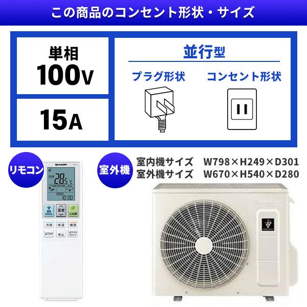 エアコン 6畳 工事費込 冷暖房 シャープ AY-T22E-W 標準設置工事セット