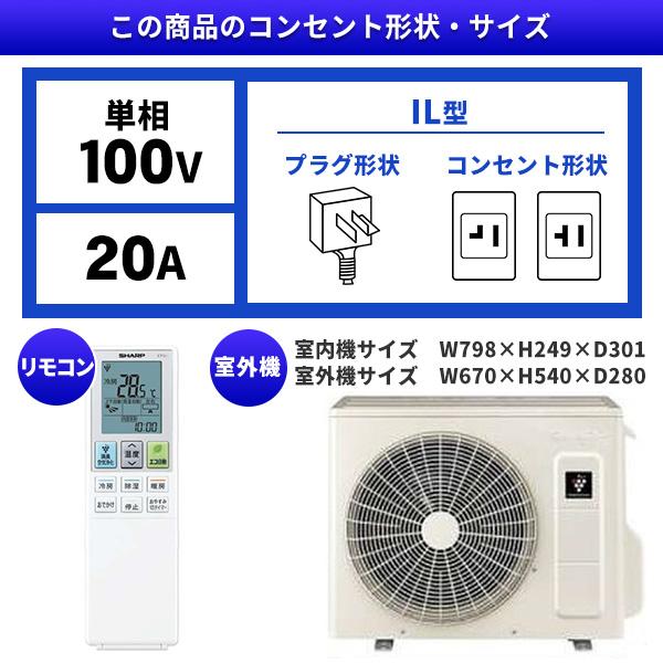 エアコン 14畳 工事費込 冷暖房 シャープ AY-T40E-W 標準設置工事