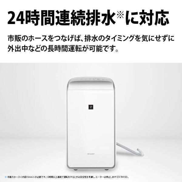 SHARP（シャープ） 除湿機 衣類乾燥 ハイブリッド式 衣類乾燥除湿機