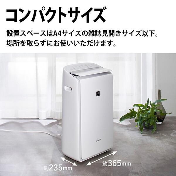 SHARP（シャープ） 除湿機 衣類乾燥 ハイブリッド式 衣類乾燥除湿機