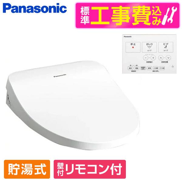 PANASONIC CH864SWS 標準設置工事セット ホワイト ビューティ・トワレ MTシリーズ 温水洗浄便座 (貯湯式)