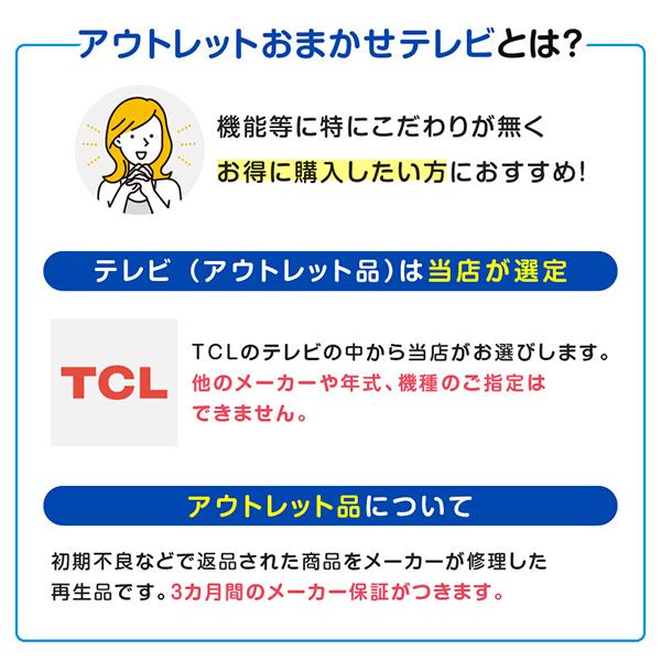 おまかせ テレビ 40型 液晶テレビ TCL 40インチ TV 40V型 フル