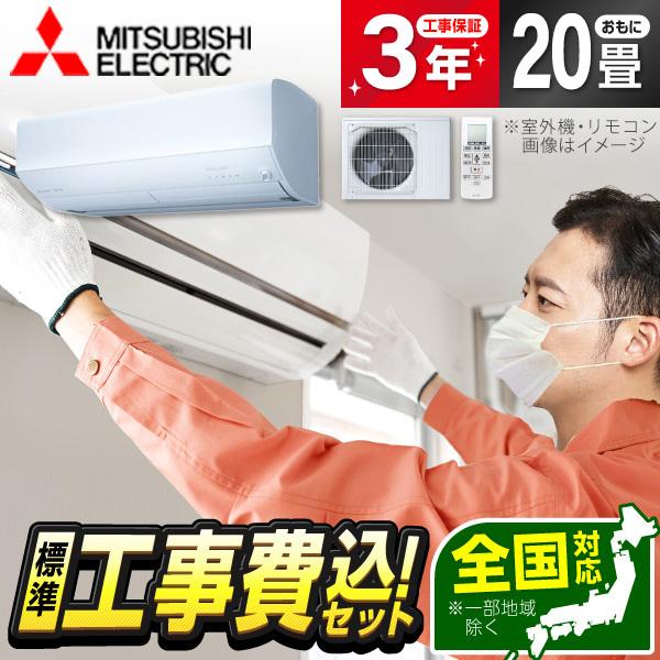 MITSUBISHI 霧ヶ峰 ZWシリーズ ピュアホワイト 単相200V MSZ-ZW6326S-W
