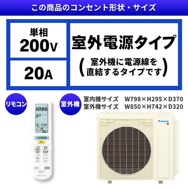 エアコン 14畳 工事費込 冷暖房 ダイキン S406ATAV-C 標準設置工事