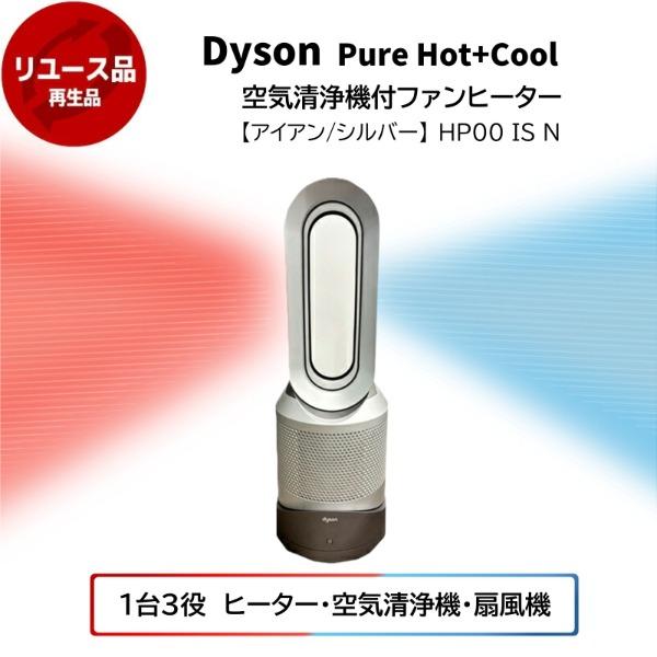 コ*ラ様 未使用 25年製 Dyson hotcool hp00isn ダイソン Dyson（ダイソン） 再生品 アウトレット保証対象外 DYSON HP00 IS N