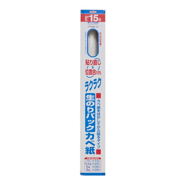 箱破損品 アサヒペン 生のりパックカベ紙 92CMX15M RSD-21 アウトレット 簡単スーパー生のりカベ紙｜カベ紙｜製品情報｜アサヒペン