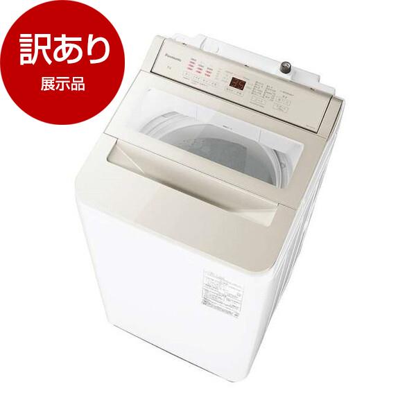 展示品 PANASONIC NA-FA7H5-C ナチュラルベージュ FAシリーズ 全自動洗濯機 (7.0kg) アウトレット