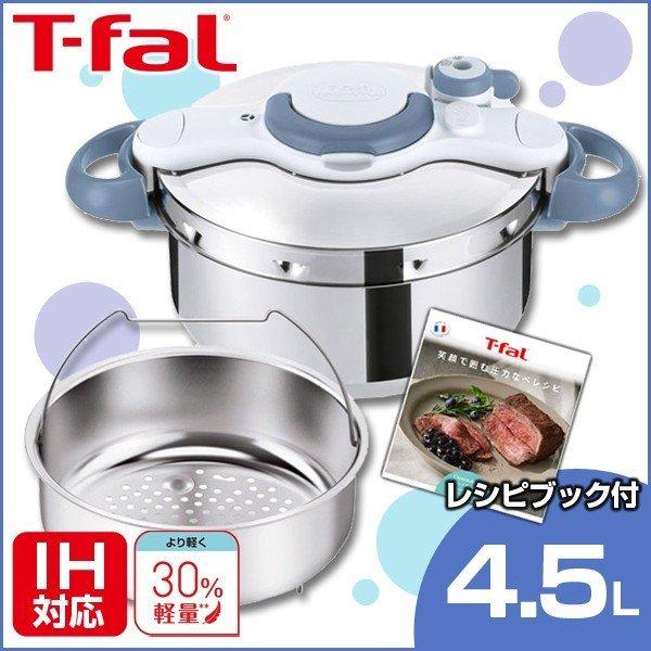 ティファール (T-fal) 圧力鍋 クリプソミニット イージー 6L