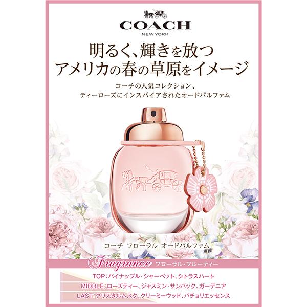 COACH（コーチ） 香水 レディース フローラル オードパルファム 90ml 