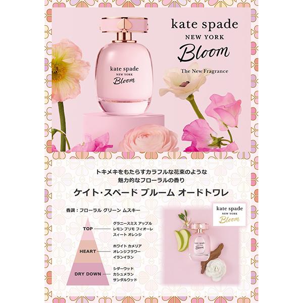 kate spade NEW YORK（ケイト・スペード ニューヨーク） ケイト
