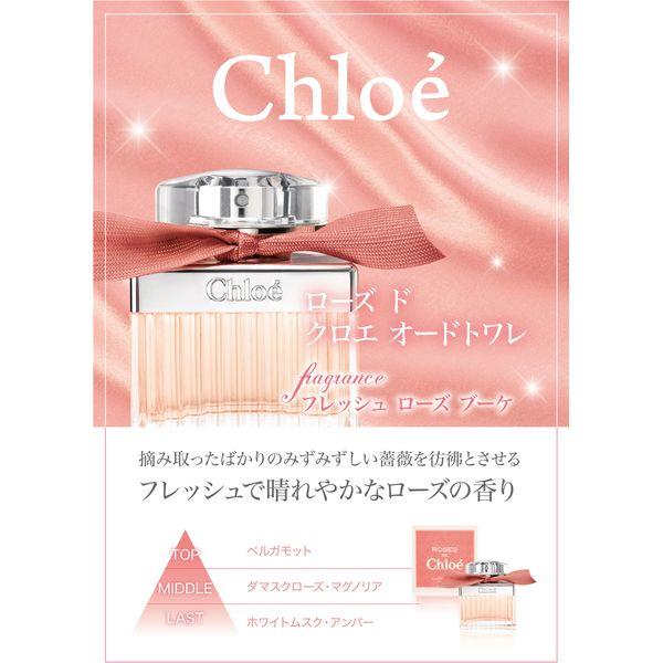 Chloe クロエ 香水 レディース ローズ ド オードトワレ 30mL C9 Chloe クロエ 香水 レディース ローズ ド オードトワレ 30mL C9